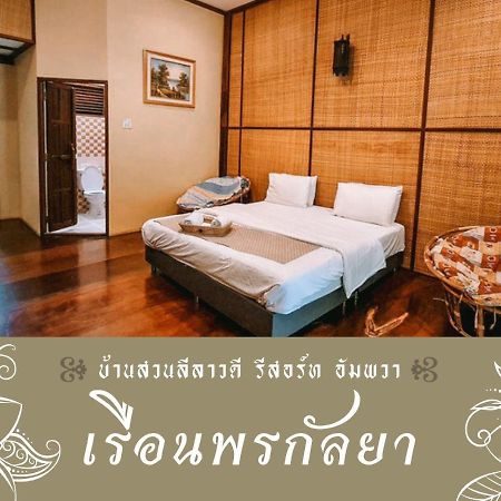 Baansuanleelawadee Resort Ампхава Екстер'єр фото